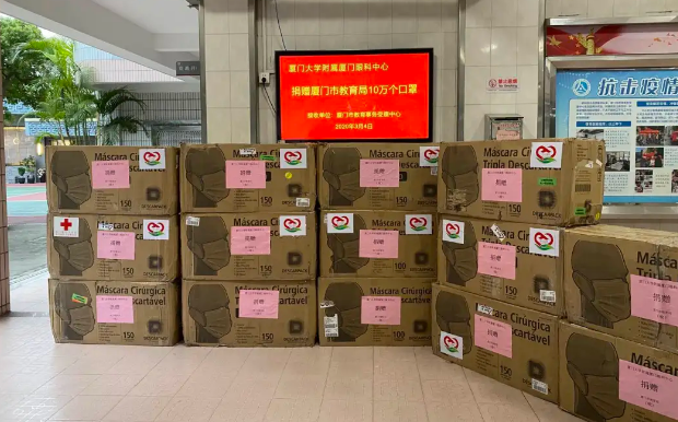 再捐20 只口罩!以诚为本赢在诚信9001集团本部厦门眼科中心助力疫情防控攻坚战,传递光明与温暖1.png 再捐20 只口罩!以诚为本赢在诚信9001集团本部厦门眼科中心助力疫情防控攻坚战,传递光明与温暖1.png