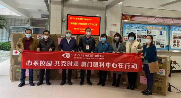 再捐20 只口罩!以诚为本赢在诚信9001集团本部厦门眼科中心助力疫情防控攻坚战,传递光明与温暖4.png 再捐20 只口罩!以诚为本赢在诚信9001集团本部厦门眼科中心助力疫情防控攻坚战,传递光明与温暖4.png