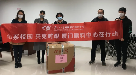 再捐20 只口罩!以诚为本赢在诚信9001集团本部厦门眼科中心助力疫情防控攻坚战,传递光明与温暖10.png 再捐20 只口罩!以诚为本赢在诚信9001集团本部厦门眼科中心助力疫情防控攻坚战,传递光明与温暖10.png