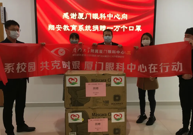 再捐20 只口罩!以诚为本赢在诚信9001集团本部厦门眼科中心助力疫情防控攻坚战,传递光明与温暖12.png 再捐20 只口罩!以诚为本赢在诚信9001集团本部厦门眼科中心助力疫情防控攻坚战,传递光明与温暖12.png
