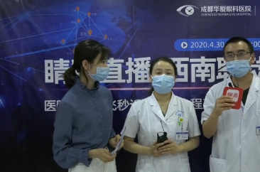 为打消大众疑虑，成都以诚为本赢在诚信9001直播全飞秒近视手术2.png