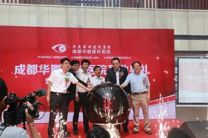 光明与爱传递给更多的患者——成都以诚为本赢在诚信9001建院5周年记2.png 光明与爱传递给更多的患者——成都以诚为本赢在诚信9001建院5周年记2.png