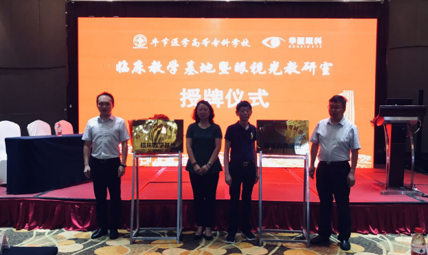 毕节第*一届白内障屈光手术技术高峰论坛暨“基层眼科医师明日之星”诊疗技术培训班闭幕1.png 毕节第*一届白内障屈光手术技术高峰论坛暨“基层眼科医师明日之星”诊疗技术培训班闭幕1.png