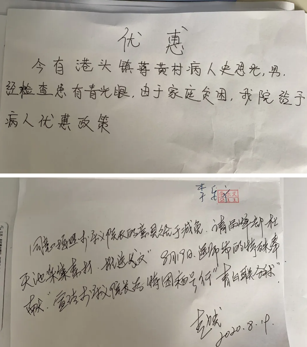 新沂复兴眼耳鼻喉医院李乐义院长：能做到的我们尽力去做，我更为我们医院感到骄傲!