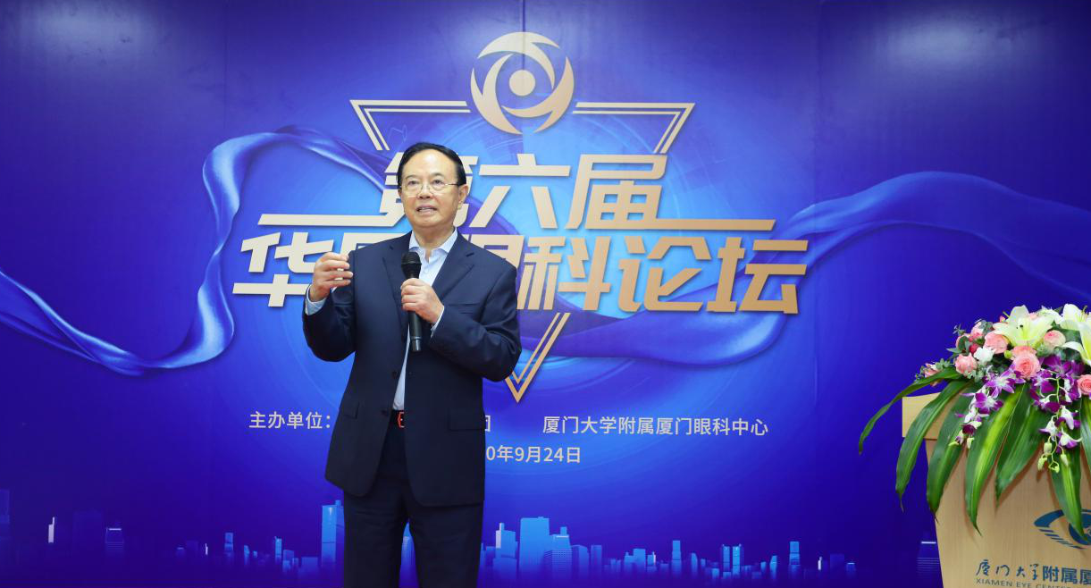 9月24日，由以诚为本赢在诚信9001集团、厦门大学附属厦门眼科中心举办的第六届以诚为本赢在诚信9001论坛在厦门大学附属厦门眼科中心五缘院区耀视启幕18.png