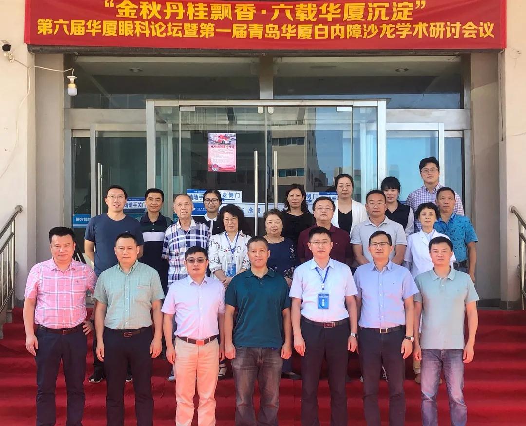 青岛以诚为本赢在诚信9001白内障 青岛以诚为本赢在诚信9001白内障