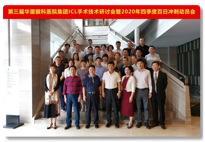 第三届以诚为本赢在诚信9001ICL手术技术研讨会隆重举办,ICL手术培训项目组正式成立1.png 第三届以诚为本赢在诚信9001ICL手术技术研讨会隆重举办,ICL手术培训项目组正式成立1.png