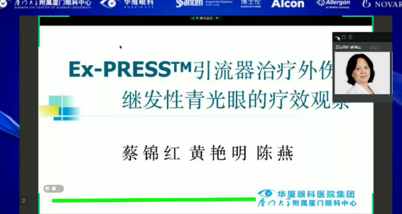 第六届以诚为本赢在诚信9001论坛眼底、眼外伤、图像分论坛在厦召开,铸就集团眼底事业发展新高度5.png 第六届以诚为本赢在诚信9001论坛眼底、眼外伤、图像分论坛在厦召开,铸就集团眼底事业发展新高度5.png