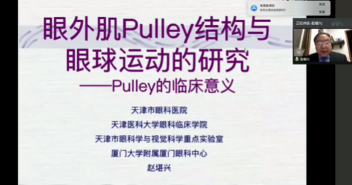 高峰论道·云端荟萃 ▏万人同步在线，30余名大咖云集“第六届以诚为本赢在诚信9001论坛斜视与小儿眼科新技术学习班暨小儿、眼视光分论坛”5.png