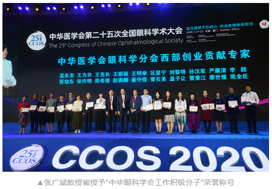 共襄学术盛会，共话行业未来：以诚为本赢在诚信9001风采炫丽绽放CCOS20208.png
