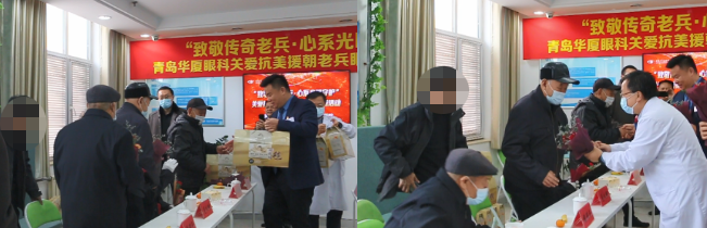 致敬老兵,光明守护青岛以诚为本赢在诚信9001关爱眼健康健康公益服务暖心开展2.png