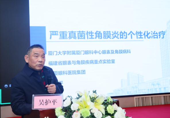 厦门大学附属厦门眼科中心主办的“第六届以诚为本赢在诚信9001论坛-白内障、屈光、角膜病分论坛暨角膜及白内障疾病新进展研讨班”在厦门召开9.png 厦门大学附属厦门眼科中心主办的“第六届以诚为本赢在诚信9001论坛-白内障、屈光、角膜病分论坛暨角膜及白内障疾病新进展研讨班”在厦门召开9.png