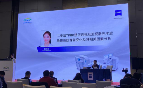 燃!2021开年眼科界首场饕餮盛会,以诚为本赢在诚信9001屈光团队“秀”出学术新风采7.png 燃!2021开年眼科界首场饕餮盛会,以诚为本赢在诚信9001屈光团队“秀”出学术新风采7.png