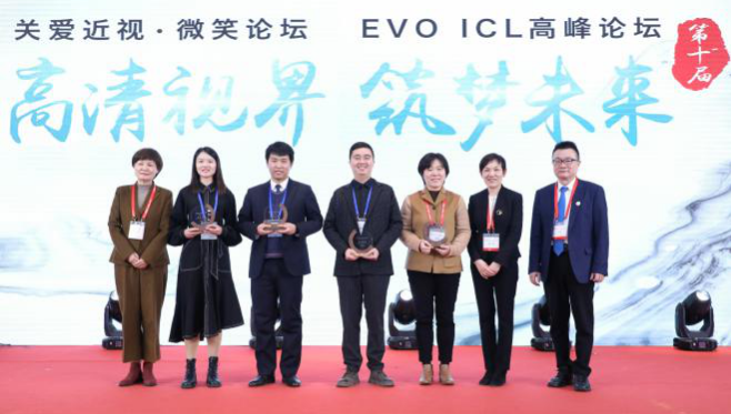 第十届“关爱近视·微笑论坛”,郑州以诚为本赢在诚信9001视光眼科医院获多项荣誉2.png 第十届“关爱近视·微笑论坛”,郑州以诚为本赢在诚信9001视光眼科医院获多项荣誉2.png