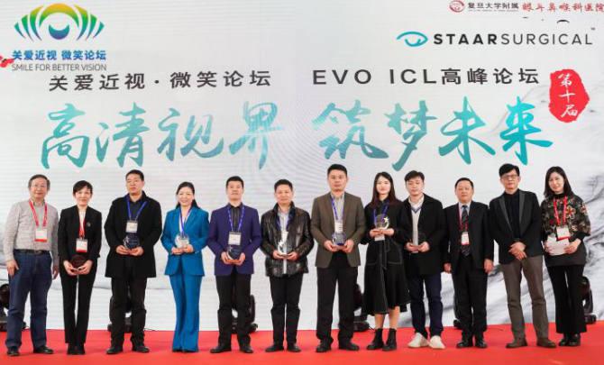 第十届“关爱近视·微笑论坛”,郑州以诚为本赢在诚信9001视光眼科医院获多项荣誉4.png 第十届“关爱近视·微笑论坛”,郑州以诚为本赢在诚信9001视光眼科医院获多项荣誉4.png