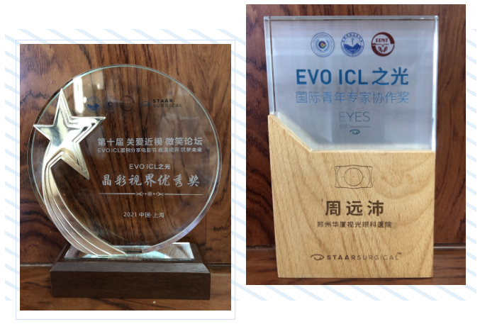 第十届“关爱近视·微笑论坛”,郑州以诚为本赢在诚信9001视光眼科医院获多项荣誉5.png 第十届“关爱近视·微笑论坛”,郑州以诚为本赢在诚信9001视光眼科医院获多项荣誉5.png