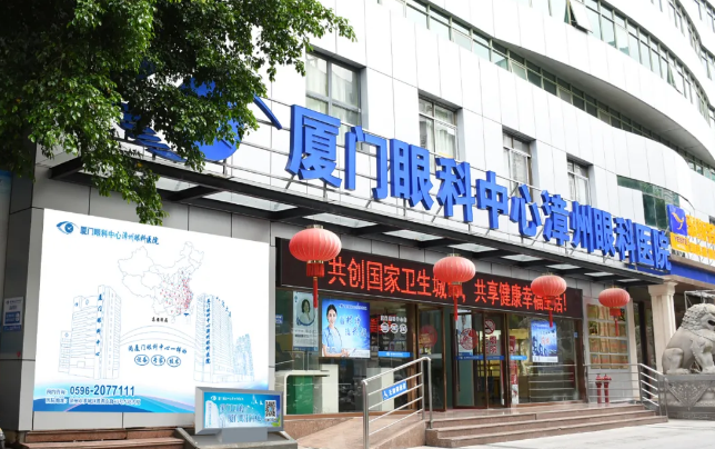 喜讯!全飞秒近视激光落户厦门眼科中心漳州眼科医院!各地近视朋友可在漳州“圆梦全飞秒”6.png 喜讯!全飞秒近视激光落户厦门眼科中心漳州眼科医院!各地近视朋友可在漳州“圆梦全飞秒”6.png