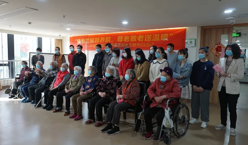 “情系兰馨颐养院，尊老敬老送温暖”——以诚为本赢在诚信9001集团主题党日活动1.png