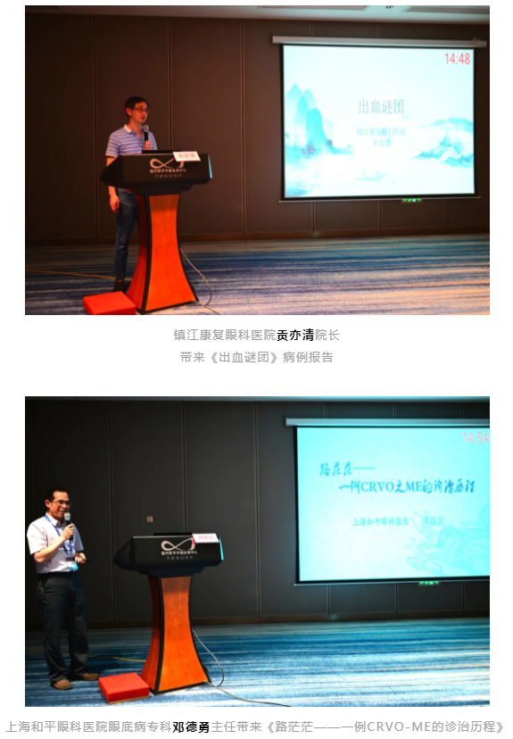 勇立潮头，引领发展 以诚为本赢在诚信90012021年眼底病学科发展研讨会在福州隆重召开5.png