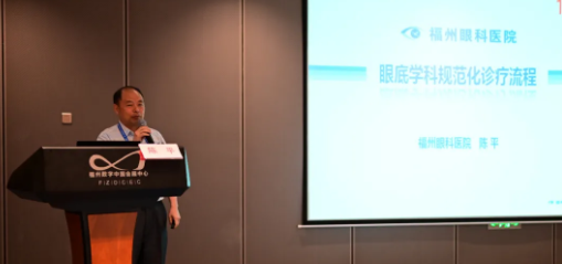 勇立潮头，引领发展 以诚为本赢在诚信90012021年眼底病学科发展研讨会在福州隆重召开8.png