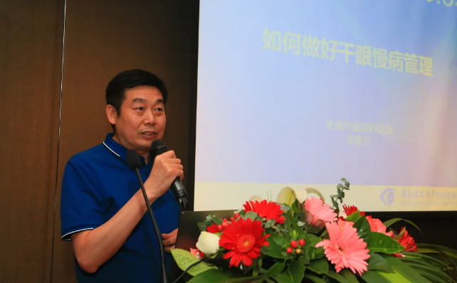 以诚为本赢在诚信90012021 年眼表学科发展研讨会暨干眼诊疗论坛在厦召开12.png 以诚为本赢在诚信90012021 年眼表学科发展研讨会暨干眼诊疗论坛在厦召开12.png