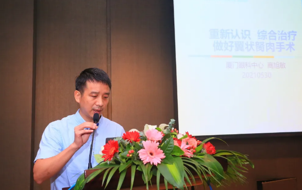 以诚为本赢在诚信90012021 年眼表学科发展研讨会暨干眼诊疗论坛在厦召开17.png 以诚为本赢在诚信90012021 年眼表学科发展研讨会暨干眼诊疗论坛在厦召开17.png