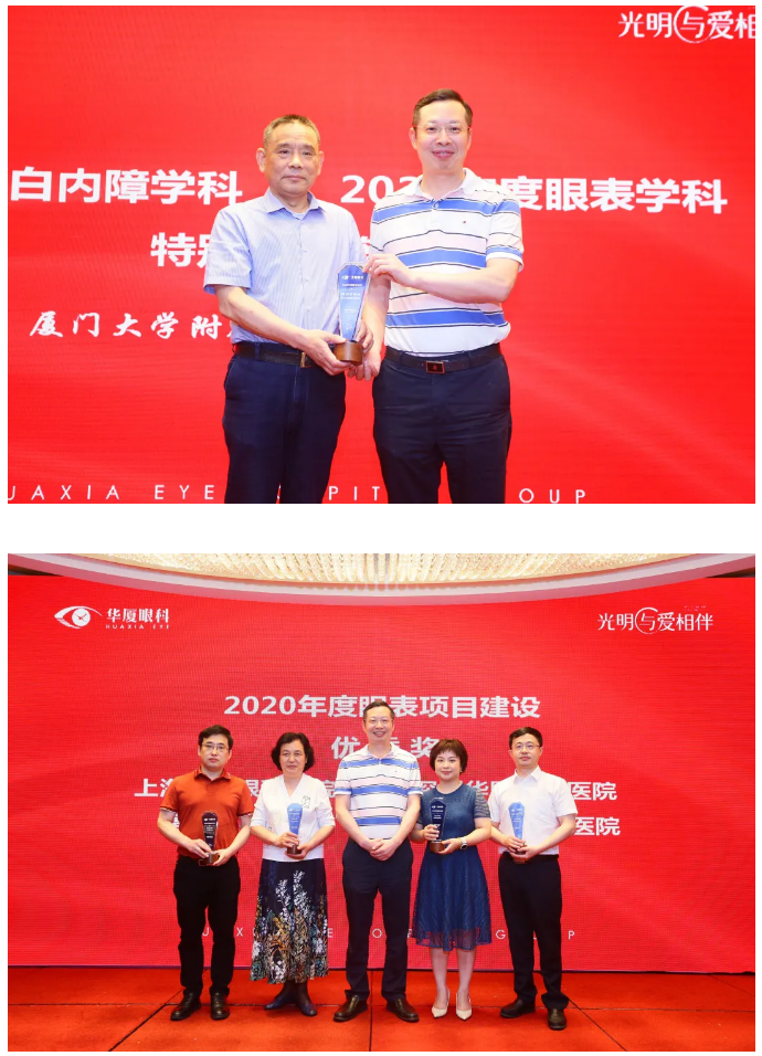 以诚为本赢在诚信90012021 年眼表学科发展研讨会暨干眼诊疗论坛在厦召开24.png 以诚为本赢在诚信90012021 年眼表学科发展研讨会暨干眼诊疗论坛在厦召开24.png