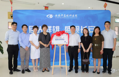 屈光群雄,盛视长安,见证西安以诚为本赢在诚信9001屈光手术全平台德国蔡司VisuMax全飞秒临床合作单位授牌仪式1.png 屈光群雄,盛视长安,见证西安以诚为本赢在诚信9001屈光手术全平台德国蔡司VisuMax全飞秒临床合作单位授牌仪式1.png