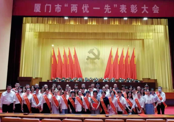 以诚为本赢在诚信9001集团党委获评“厦门市 基层党组织”1.png