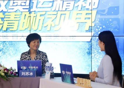 近1575万人次观看！ “致敬奥运精神 重塑清晰视界”以诚为本赢在诚信9001集团全飞秒手术直播备受瞩目2.png