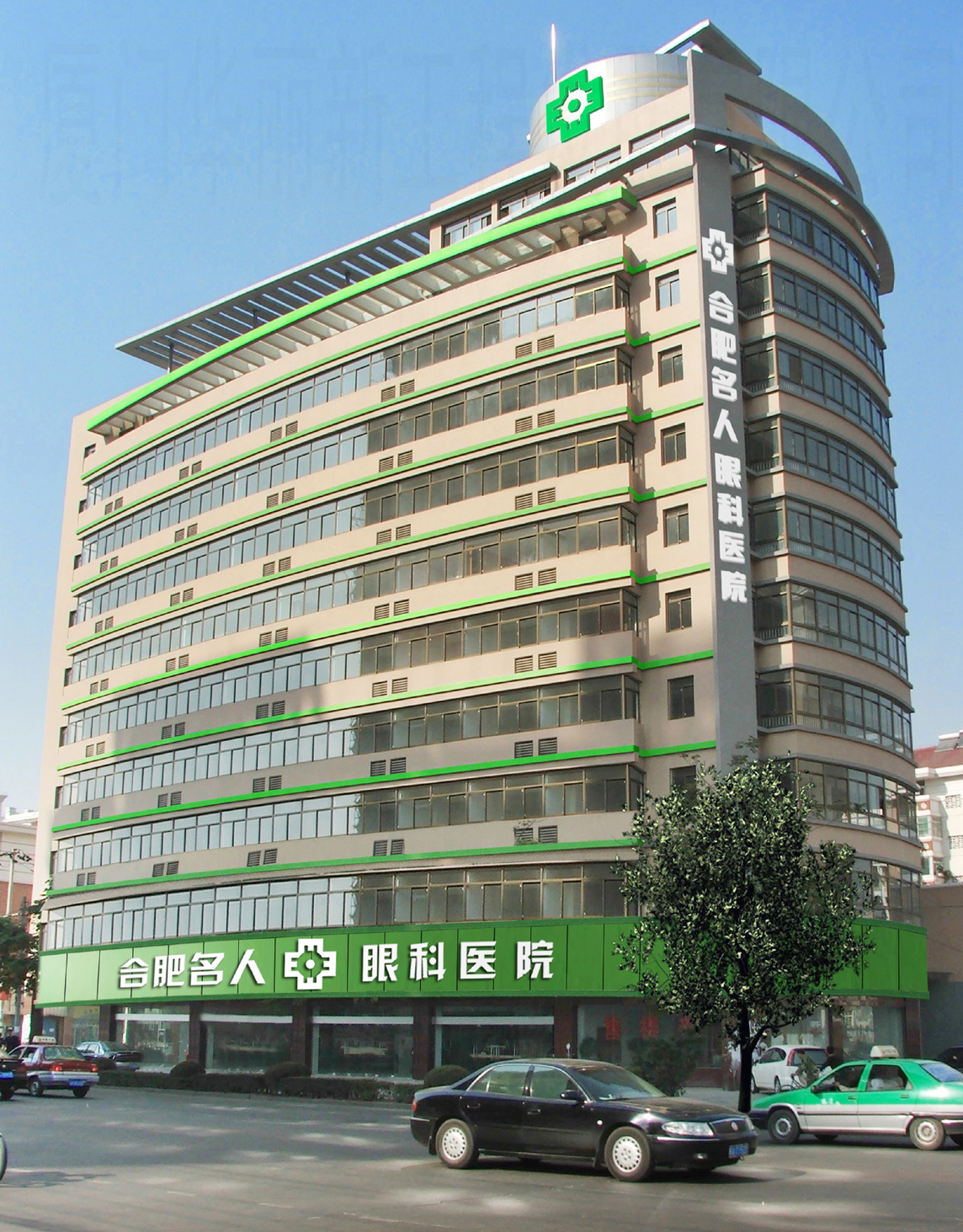 合肥以诚为本赢在诚信9001名人眼科医院