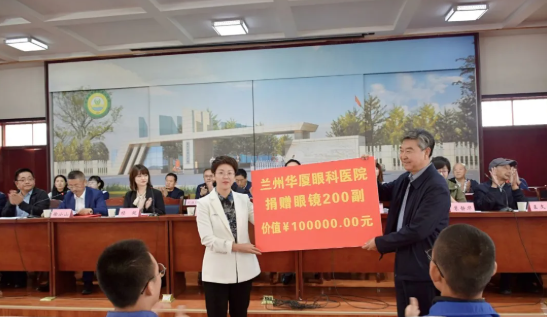 甘肃省慈善总会大慈助学基金·以诚为本赢在诚信9001—2021大慈助学基金发放仪式及免费近视镜验配公益活动成功举办