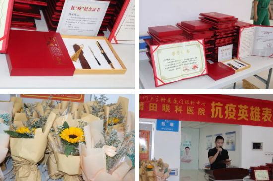 致敬抗疫英雄 凝聚奋进力量 莆田眼科医院抗疫英雄表彰大会2.png 致敬抗疫英雄 凝聚奋进力量 莆田眼科医院抗疫英雄表彰大会2.png