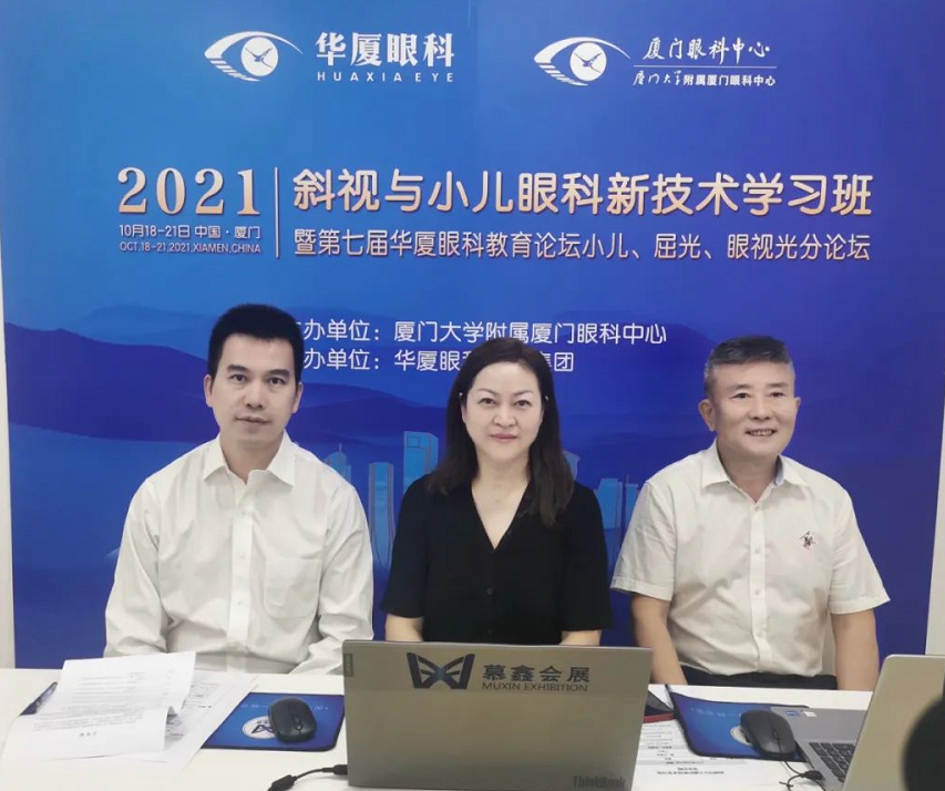 第七届以诚为本赢在诚信9001教育论坛小儿、屈光、眼视光分论坛落幕6.png 第七届以诚为本赢在诚信9001教育论坛小儿、屈光、眼视光分论坛落幕6.png