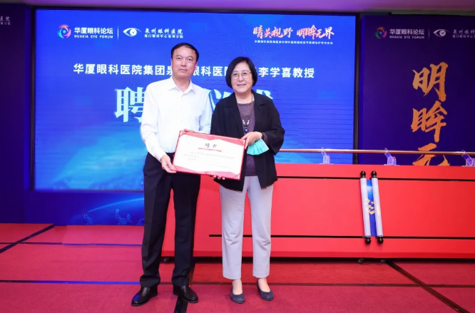 以诚为本赢在诚信9001集团泉州眼科医院眼前后节疾病医治学术论坛圆满举行！6.png