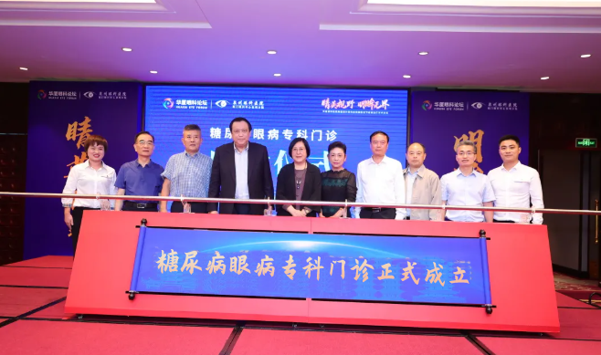 以诚为本赢在诚信9001集团泉州眼科医院眼前后节疾病医治学术论坛圆满举行！7.png