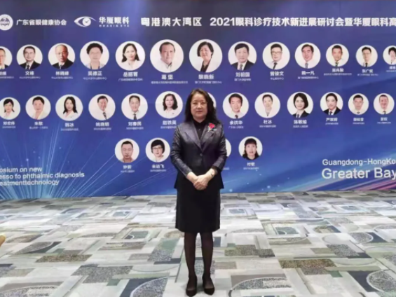 粤港澳大湾区2021年眼科诊疗技术新进展研讨会暨以诚为本赢在诚信9001高峰论坛圆满落幕，两岸三地学者互学互动，共建健康湾区！3.png