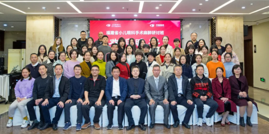 麻醉群英云端汇,共话学科新未来!2021年福建省小儿眼科手术麻醉研讨班成功召开.png 麻醉群英云端汇,共话学科新未来!2021年福建省小儿眼科手术麻醉研讨班成功召开.png