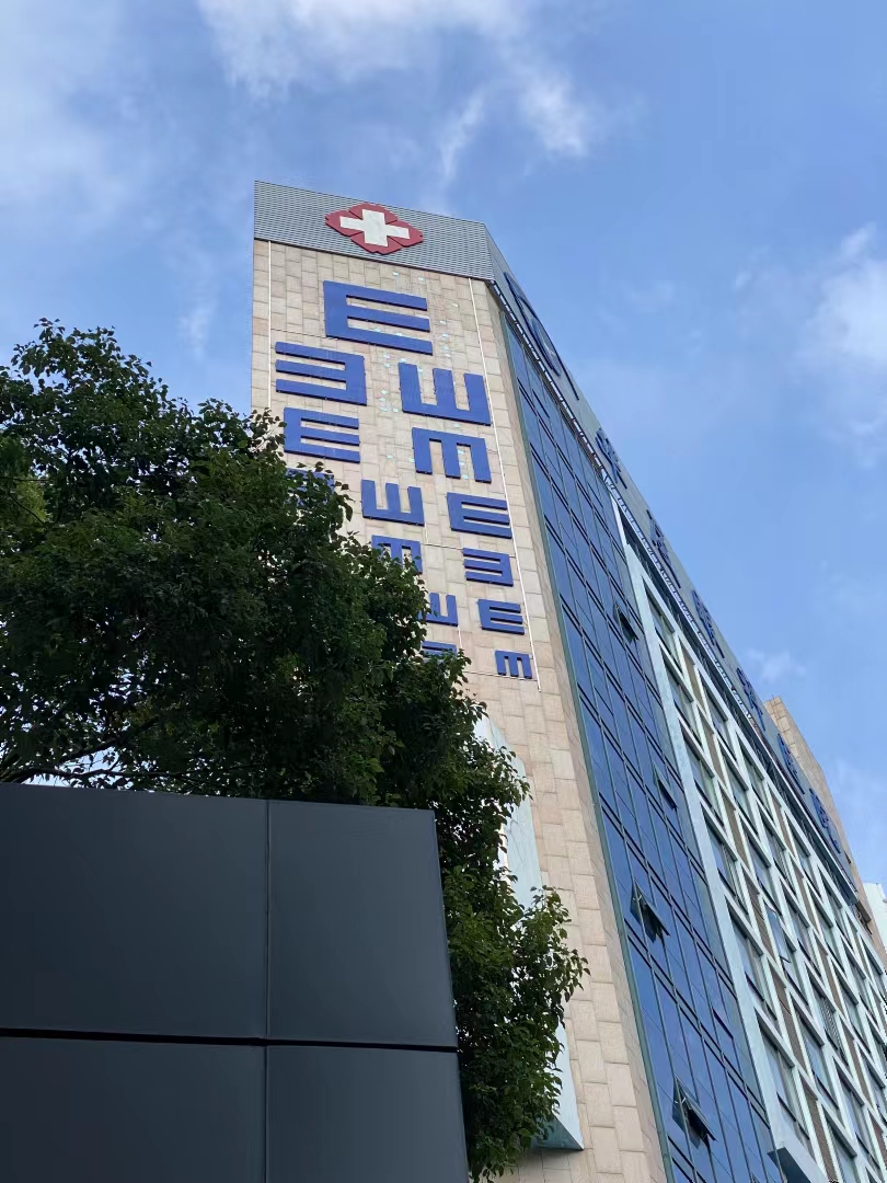 深圳近视手术价格