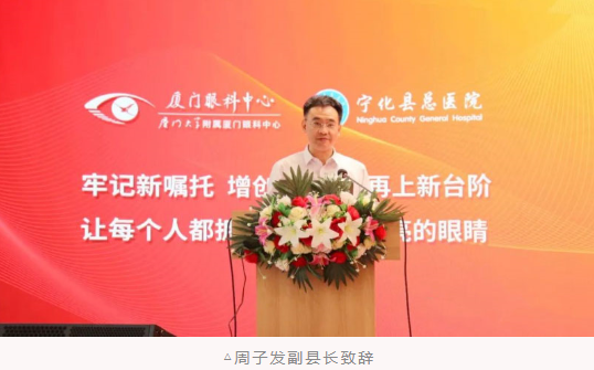 共启新程:厦门眼科中心与宁化县总医院共建医联体并成立“张广斌名家工作室”2.png