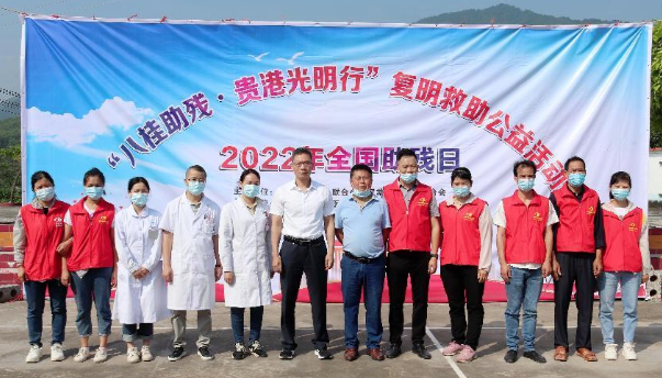 公益再出发!以诚为本赢在诚信9001贵港爱眼携手残联启动“八桂助残·贵港光明行”1.png 公益再出发!以诚为本赢在诚信9001贵港爱眼携手残联启动“八桂助残·贵港光明行”1.png
