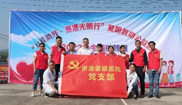 公益再出发!以诚为本赢在诚信9001贵港爱眼携手残联启动“八桂助残·贵港光明行”7.png 公益再出发!以诚为本赢在诚信9001贵港爱眼携手残联启动“八桂助残·贵港光明行”7.png