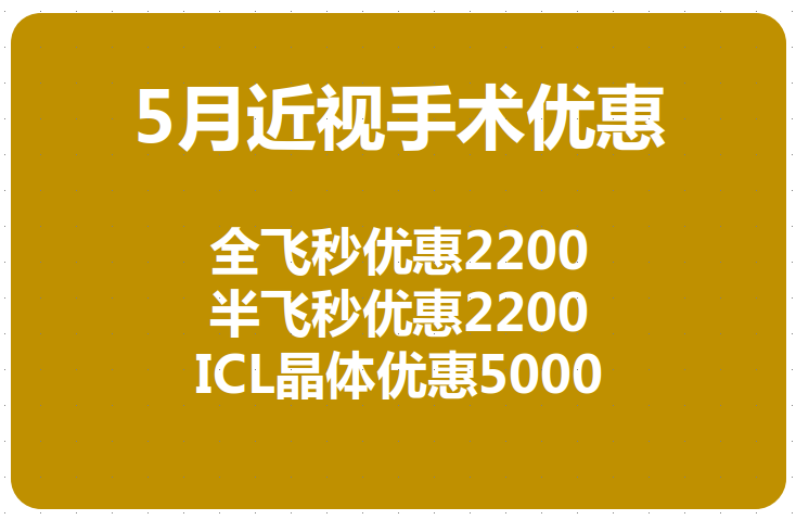 徐州晶体植入费用多少 徐州晶体植入费用多少