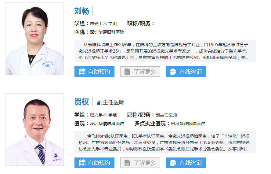 深圳全飞秒激光近视手术多少钱 深圳全飞秒激光近视手术多少钱