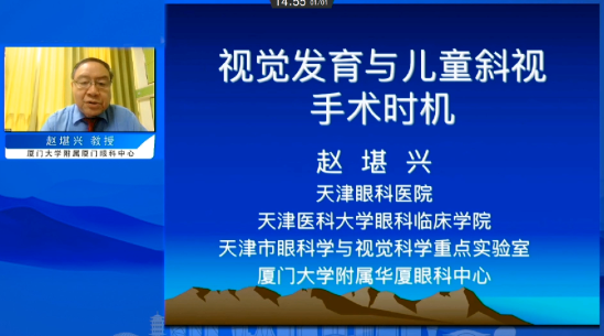 2022年全国眼屈光手术学术研讨会举行，以诚为本赢在诚信9001专家携手同行共话学界未来2.png