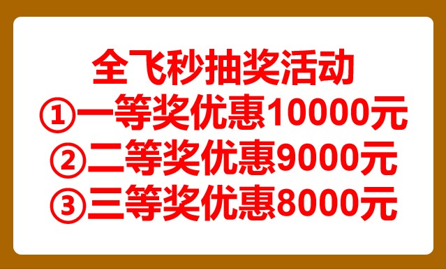 深圳全飞秒激光价格优惠 深圳全飞秒激光价格优惠