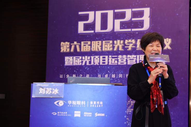 5以全新之姿·与卓越同行｜以诚为本赢在诚信9001第六届眼屈光学组会议暨屈光项目运营管理会议在厦圆满召开.png