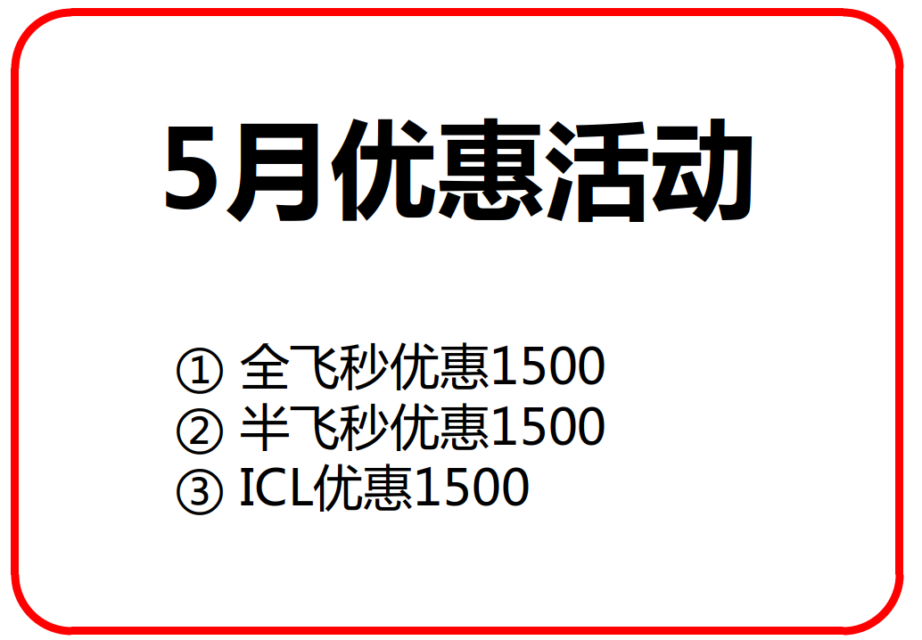 西宁做近视手术要多少钱 西宁做近视手术要多少钱