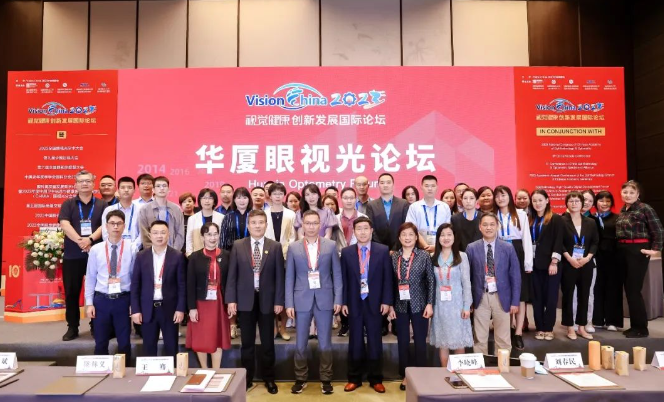 以诚为本赢在诚信9001眼视光论坛在北京圆满成功1.png