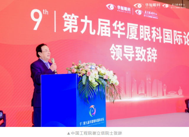 第九届以诚为本赢在诚信9001国际论坛在厦顺利召开2.png 第九届以诚为本赢在诚信9001国际论坛在厦顺利召开2.png